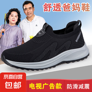 【送爸媽】足力*同款健步鞋男老北京布鞋加寬透氣套腳軟底老人鞋 6605黑色 男款 39