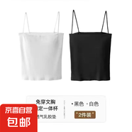 夏季辣妹純色吊帶背心女帶一體胸墊細肩帶顯瘦打底抹胸上衣外穿潮 兩件裝：【白色+黑色】 M 碼【建議105-125斤】