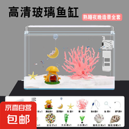 高清熱彎浮法透明玻璃魚(yú)缸客廳家用造景裝飾生態(tài)中小型生態(tài)金魚(yú)缸 熱彎魚(yú)缸-豪華升級(jí)套餐+熟睡夜晚造景 長(zhǎng)50*寬27*高30cm