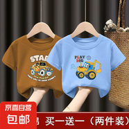 童裝男童短袖t恤兒童帥氣半袖上衣2025新款小男孩夏季薄款衣服-SL 短袖#核桃色L107+淺藍色L108 110  （建議身高95-105CM)