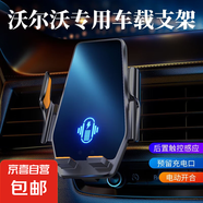 毅蓓沃爾沃車載手機支架無線充電XC60 S90 S60 XC90 EX30汽車導航 沃爾沃專用【電動款感應開合】 15-25款沃爾沃XC90