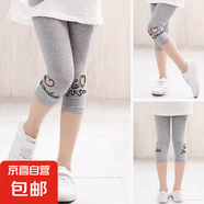 新品女童中大童純色心形鏤空刺繡七分打底褲 灰色 160