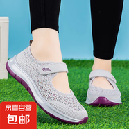 【母親節(jié)送禮】足力*同款老人鞋涼鞋夏季大腳骨網(wǎng)面健步鞋輕便 X2215淺灰 女款 36