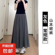 貝嬰初（BEIYINGCHU）女童山本褲夏季新款女中大童純色洋氣百搭時 2411裙褲灰色 170 cm