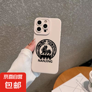iPhone16PROMAX適用蘋(píng)果手機(jī)蘋(píng)果15/14/13/12蘇超聯(lián)賽磨砂紅米足球手機(jī)殼隊(duì)徽 奶白色GMM0828南京隊(duì) 蘋(píng)果16PROMAX