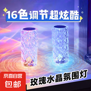 爆款16色水波紋極光星空投影燈旋轉(zhuǎn)水波紋氛圍燈可觸控可遙控水紋燈臥室床頭浪漫燈動(dòng)態(tài)小夜燈臺(tái)燈 水晶玫瑰燈 16色充電遙控觸摸