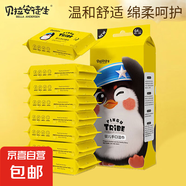 奇莔【跨境出口】卡通周邊玩具濕巾企鵝嬰幼兒學(xué)生成人親膚寶寶專 跨境專供卡通濕巾【新人專享】
