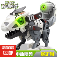 biopod魔動獸球盲盒恐龍玩具拼裝模型仿真動物變色龍聲光男孩玩具 二代聲光感控-暴走獅