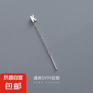 S999純銀字母耳線女簡約氣質26個英文姓氏名字耳墜輕奢高級感耳釘 【單只K字母】 無規(guī)格