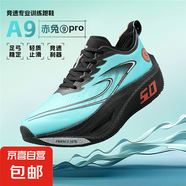 夏季透氣網(wǎng)面專業(yè)競(jìng)速碳板跑鞋男鞋馬拉松運(yùn)動(dòng)鞋女款2025新款學(xué)生 水藍(lán)黑 41