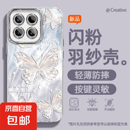 適用小米15手機(jī)殼ultra女款14pro羽紗13新款civi4pro羽紗蝴蝶12s文藝11青春版自帶鏡頭膜10保護(hù)套 精孔羽紗-羽紗粉蝴蝶紫藍(lán) 小米12S