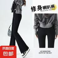 微喇牛仔褲女高腰2025年春夏新款修身顯瘦彈力提臀喇叭馬蹄褲#607 黑色 常規(guī) 27 （建議95-105斤）