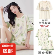 帶胸墊睡衣女休閑居家短袖卡通夏季女短褲家居服套裝可外穿 綠花草【帶胸墊雙短家居服】 L 【身高160-165】