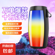 便攜幻彩藍(lán)牙音箱 迷你小型音響無(wú)線便攜式高音質(zhì)戶外車載家用可插卡全面屏炫彩低音炮小音箱 【黑色】幻彩藍(lán)牙音響