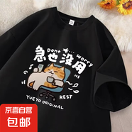 短袖t恤男士2025夏季寬松休閑潮流學(xué)生百搭半袖打底衫男裝衣服SN 中間急也沒(méi)用貓咪五分袖圓t黑色 M