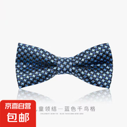 兒童領(lǐng)結(jié)紳士英倫風(fēng)男童西裝襯衫禮服小領(lǐng)結(jié)演出蝴蝶結(jié)寶寶領(lǐng)結(jié)潮 藍(lán)色千鳥格