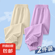 2025新款男女孩中腰束腳涼涼褲夏季兒童冰絲長褲夏裝冰絲清涼褲子 771-杏色+紫色 120