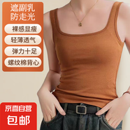 寬肩背心吊帶女大U領(lǐng)2025春夏新款打底內搭無(wú)袖坎肩純色ins潮百搭 橙色 L 【小碼80-120斤】