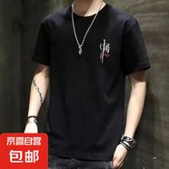 夏季新款2025短袖T恤男冰感寬松大碼男圓領(lǐng)印花半袖體恤衫潮流-SL 胸前中國心黑 4XL 【165-185斤】