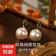 925純銀小燈泡耳環(huán)女輕奢高級感高跟鞋耳鉤耳飾正圓貝珠耳墜耳釘 【白金白珠-14mm】 無規(guī)格
