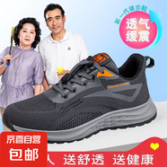 品牌同款老人鞋女鞋春夏季網(wǎng)面運(yùn)動鞋透氣媽媽鞋爸爸防滑健步鞋男 8218深灰 男款 42