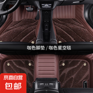 全包圍汽車腳墊絲圈地毯比亞迪海鷗驅逐艦秦plus元Pro漢全包腳墊 【雙層咖色-流星毯】 【秦L DMi】2024-2025款