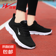 雙星女鞋運動(dòng)鞋跑鞋新款夏季飛織網(wǎng)面休閑鞋旗艦正品透氣跑步鞋女 黑白 37