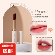 變色口紅潤(rùn)唇膏女保濕滋潤(rùn)唇彩補(bǔ)水平價(jià)口紅不掉色不沾杯防水女生 03#莓完莓了