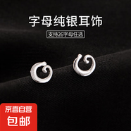 S925銀26字母耳釘女迷你小巧氣質(zhì)養(yǎng)耳洞耳環(huán)輕奢情侶耳飾個(gè)性百搭 【G字母】單只 925銀