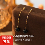 S925銀圓珠耳墜耳釘女韓國(guó)氣質(zhì)網(wǎng)紅貝珠長(zhǎng)款流蘇耳飾品耳線設(shè)計(jì)感 黑珠耳線 925銀