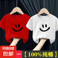 100%純棉夏男童女童短袖T恤兒童2025年新款中小童寶寶衣服上衣-SL 紅色+白色 100 cm