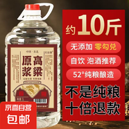 關(guān)東御清香型純糧食白酒2.5L/5L大桶裝42/52/60/68度高粱原 52度 5L 1桶 純糧酒
