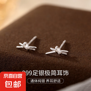 999純銀簡約愛心耳釘女精致氣質蝴蝶百搭小巧耳環(huán)耳飾品ins冷淡風 【99-纏繞結】 99銀