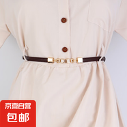 女士皮帶時(shí)尚簡(jiǎn)約裝飾連衣裙收腰百搭白色細(xì)腰帶性感腰鏈褲帶 1厘米寬1661【咖啡色】 90cm