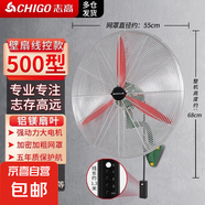 志高電風(fēng)扇工業(yè)壁扇大風(fēng)力壁掛式商用電扇大功率掛墻壁工廠牛角扇強(qiáng)力掛壁扇牛角扇線控?fù)u頭壁掛式 500掛壁豪華【線控款】紅葉+密網(wǎng)+質(zhì)保 工業(yè)壁扇