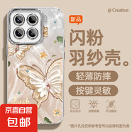 謝圖聯(lián) 適用小米15手機(jī)殼ultra女款14pro羽紗13新款civi4pro珍珠蝴蝶12s卡通11自帶鏡頭膜保護(hù)套 精孔羽紗-油畫蝴蝶1Y 小米civi4pro
