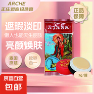 泰國(guó)珍珠膏正莊觀音膏面霜雀斑去痘印去黃遮瑕護(hù)膚品美容霜貴婦霜 觀音珍珠膏3g*1
