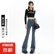 【毛邊微喇】牛仔褲女春秋薄款緊身小個子高腰顯瘦馬蹄喇叭褲 復(fù)古藍(lán)加長 M 【95-110斤】