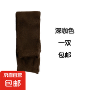 羊毛襪套長護(hù)膝保暖女士老寒腿空調(diào)房厚款護(hù)腿膝過膝襪子防寒 深咖 均碼
