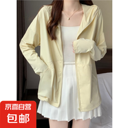 夏季冰感防曬衣女2025新款寬松顯瘦休閑連帽薄款開衫長(zhǎng)袖薄款外套 黃色【冰絲涼感-高品質(zhì)】 XL 【120-130斤】