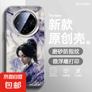 適用vivox200手機殼Pro男女s20新款y300i磨砂x100s防摔x90敖光x80超薄x70潮牌x60保護套s19 透白-殷夫人H vivoy3