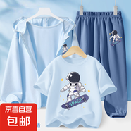 【3件套】男童夏季套裝2025新款冰絲防曬衣運(yùn)動(dòng)兒童夏裝三件套 宇航滑板K淡藍(lán)+宇航滑板K牛仔 120