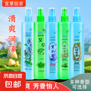 【隨機味道】花露水清涼舒爽噴霧止癢液蚊不?；端阄峨S機 3瓶裝