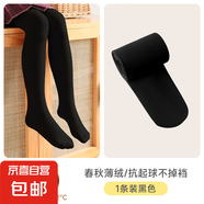 【舒適大彈力】兒童專業(yè)跳舞襪練功連褲襪耐起球秋冬女童打底褲 【秋冬薄絨10-22℃】1黑 XL碼建議身高120-140cm