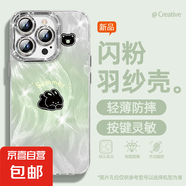 謝圖聯(lián) 適用蘋果16手機殼pro女款iPhone15羽紗14新款13波點企鵝12卡通11全包pro自帶鏡頭膜保護套 精孔羽紗-黑色兔子 蘋果6plus