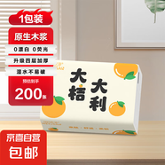 大桔大利系列原木氣墊紙巾家用抽紙餐巾紙衛(wèi)生紙200張加厚面巾紙 【200張實(shí)惠裝】 4層 50抽*1包