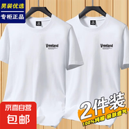花花公子2件2025新款純棉純白色短袖t恤男半袖圓領衣服打底衫潮流 2055【100%純棉】白色+白色 M 建議【90-100斤】