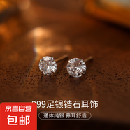 999純銀愛心鋯石耳釘男女新款爆款足銀單鉆耳環(huán)養(yǎng)耳洞防過敏耳飾 【圓形】 S999