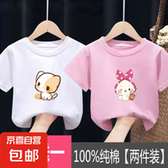 其他品牌男女寶寶短袖t恤新款時(shí)髦中小童夏裝體恤衫兒童夏季童裝上衣-SL 白色【蘋果喵】+粉色【果汁兔】 100 (建議22-30斤)