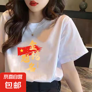 中高考打氣加油短袖t恤女決戰(zhàn)中考必勝勵志文字學(xué)生短T上衣QP 國旗金榜題名五分袖T恤白色 3XL